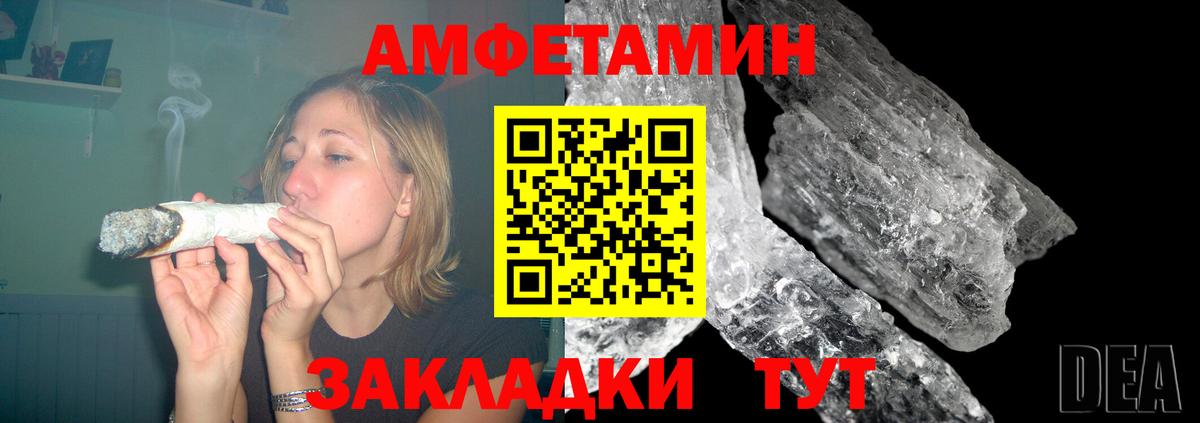 Амфетамин  shop какой сайт  Саки  АМФЕТАМИН Розовый  Вход с VPN 
