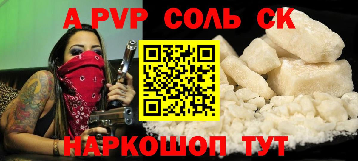 Alpha-PVP  Alfa_PVP мука  A-PVP крисы CK  Саки  Вход с VPN  Alpha-PVP мука 