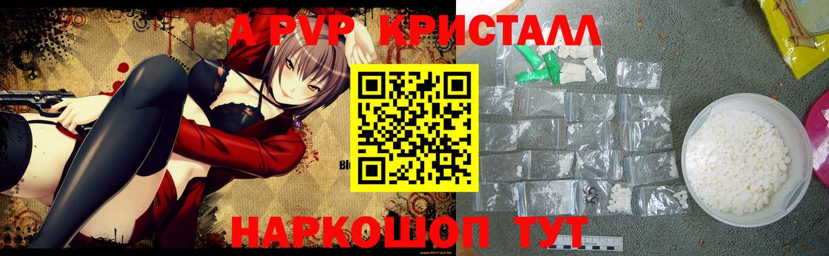 Alpha PVP крисы CK Саки
