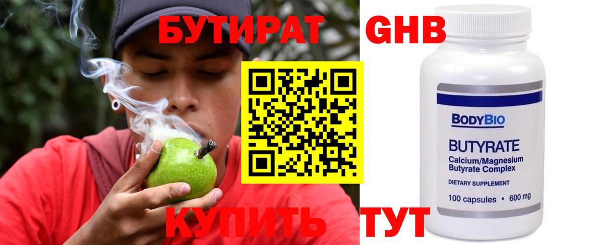 БУТИРАТ оксана Саки
