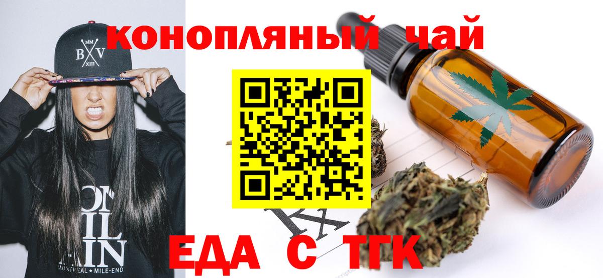 Саки  Печенье с ТГК марихуана  Вход с VPN 