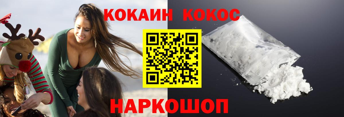 наркотики  Cocaine 98%  Кокаин VHQ  Вход с VPN  Саки 