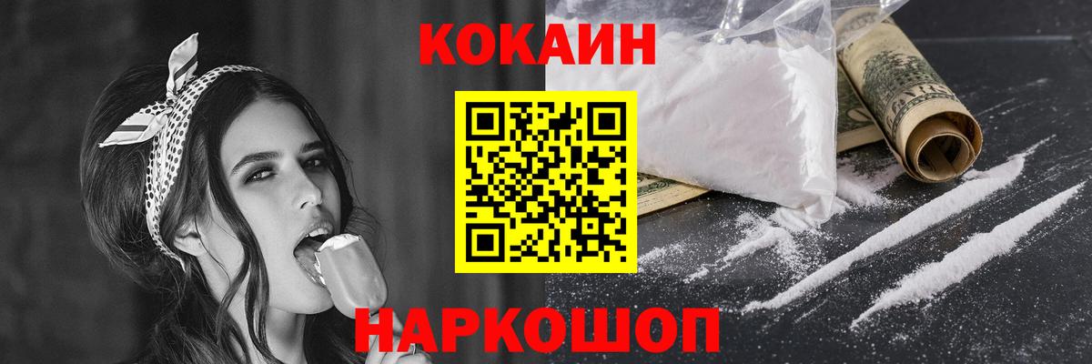 Cocaine VHQ Саки