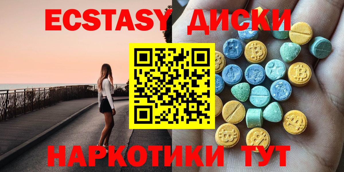 Экстази 99% Саки