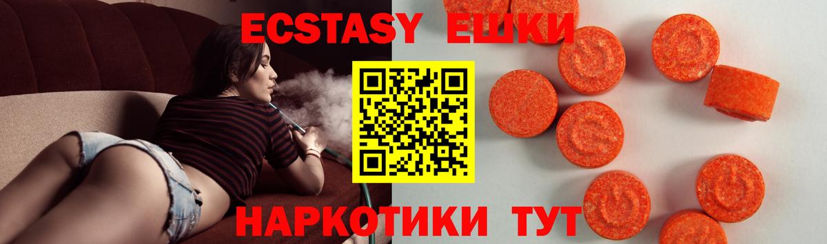 Саки  mega как войти  Ecstasy  Вход с VPN  ЭКСТАЗИ бентли 