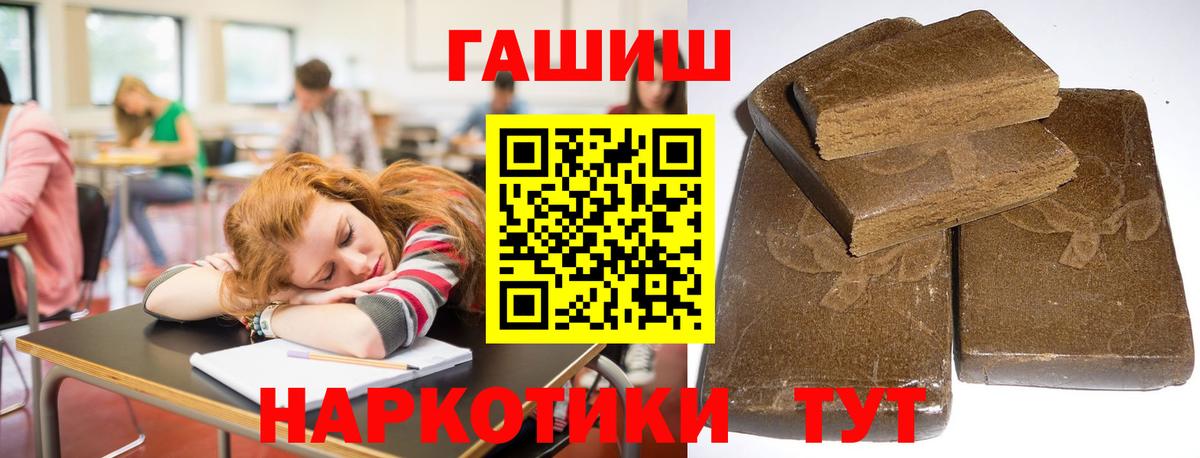 Гашиш hashish Саки