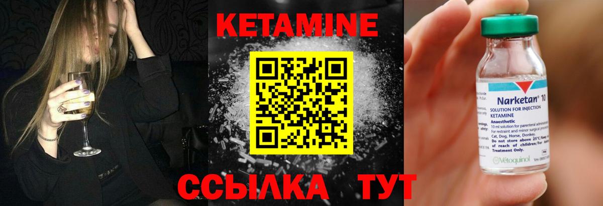 Саки  КЕТАМИН ketamine  КЕТАМИН ketamine  Вход с VPN 