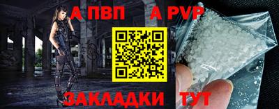ALPHA-PVP Кандалакша