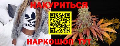 каннабис Канаш