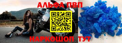 ALPHA-PVP Кандалакша