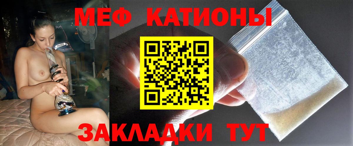 Мефедрон мяу мяу  Вход с VPN  Меф  Саки 