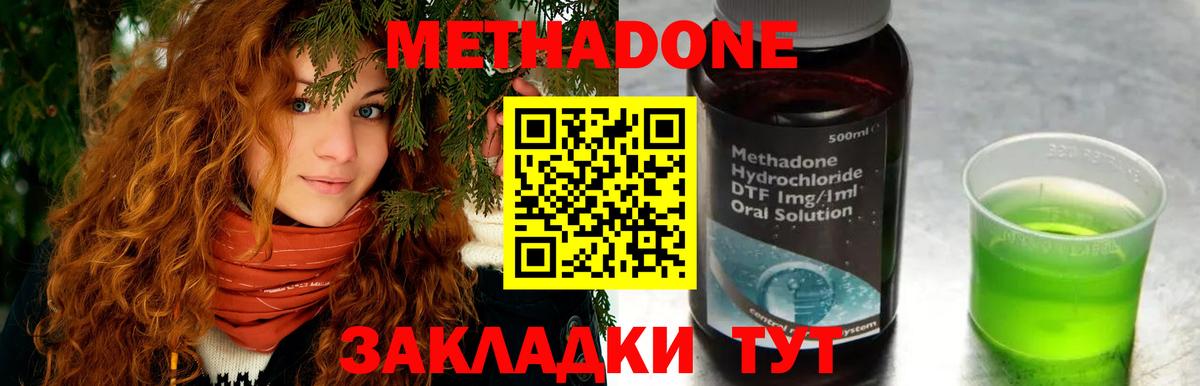 Метадон methadone  Вход с VPN  МЕТАДОН белоснежный  ОМГ ОМГ ТОР  Саки 