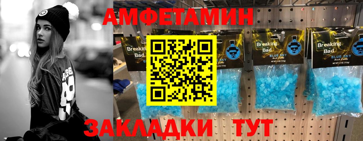 МЕТАМФЕТАМИН мет Саки