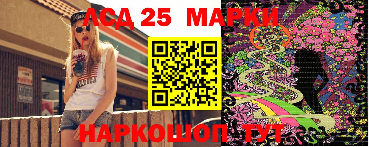 Марки 25I-NBOMe 1,5мг Саки