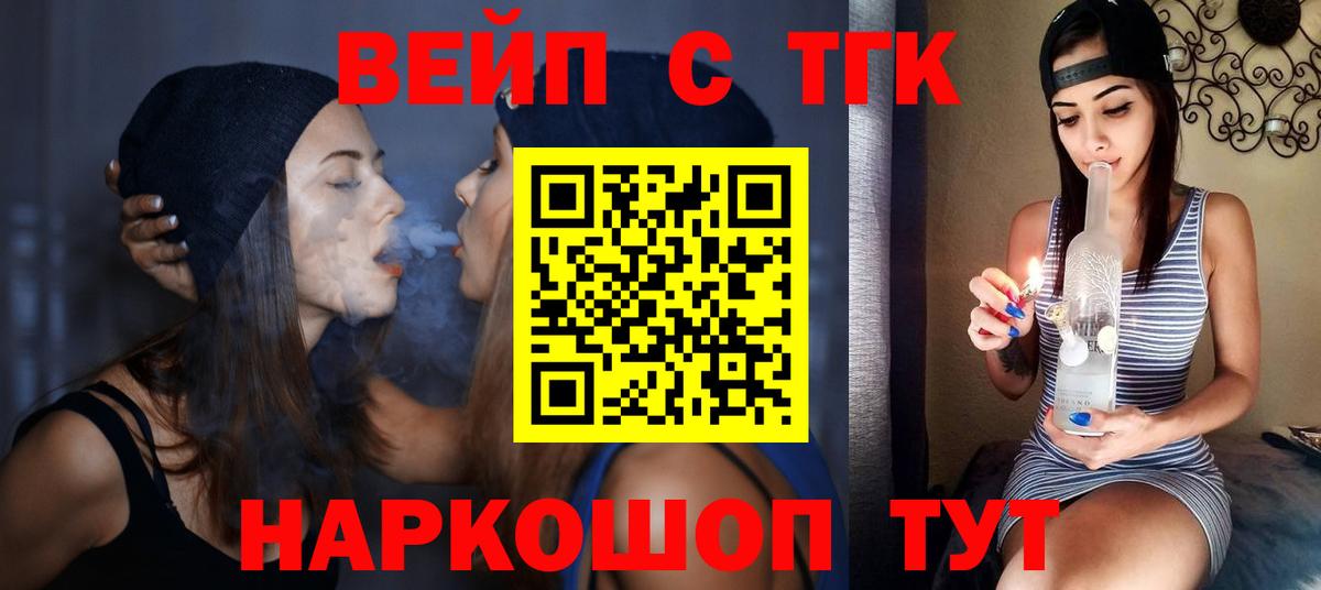 Саки    как войти  Дистиллят ТГК концентрат  Вход с VPN  Дистиллят ТГК вейп с тгк 