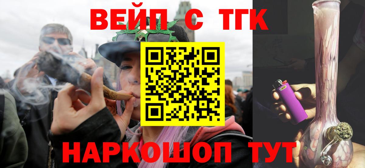 ТГК вейп с тгк Саки